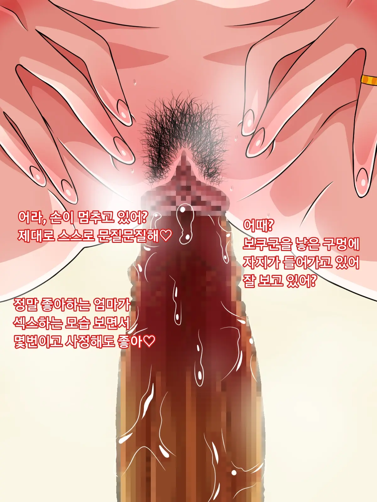 Musuko No Me No Mae De Sefure To Sex